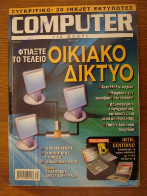 Computer Gia Olous_20