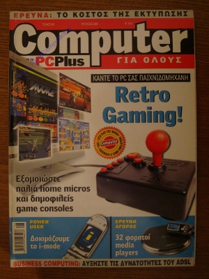 Computer Gia Olous_21