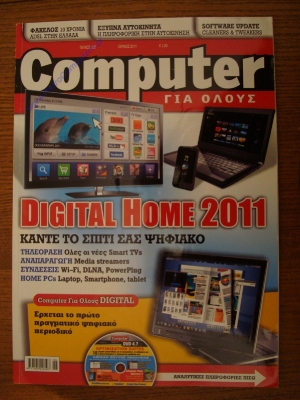 Computer Gia Olous_23