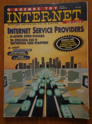 O Kosmos Tou Internet_2