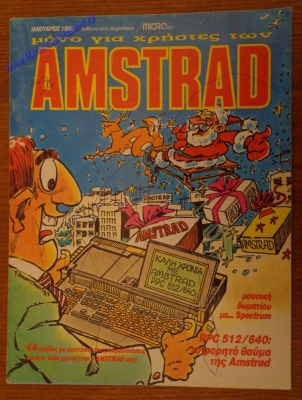 Mono gia xristes twn Amstrad_1