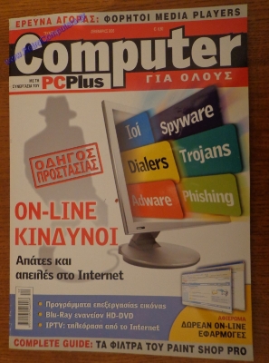 Computer Gia Olous_26