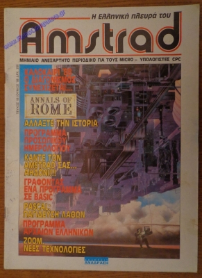 H Elliniki Pleyra tou Amstrad_6