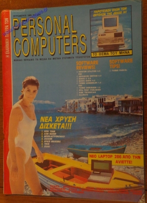 H Elliniki Plevra twn Personal Computers_1