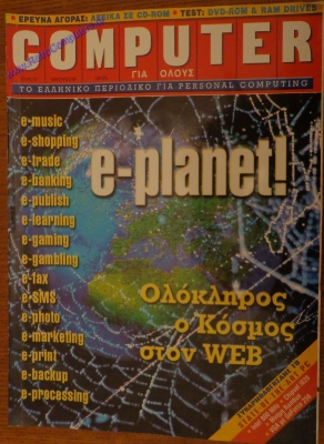 Computer Gia Olous_27