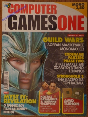 Computer Games One_1