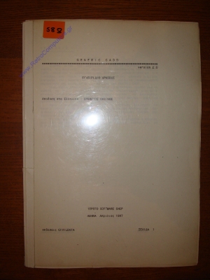 Turbo-X 286 PC_31
