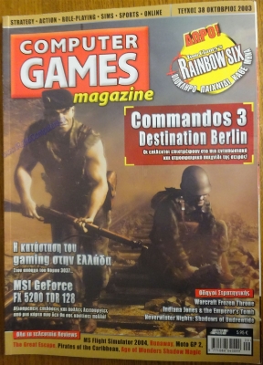Computer Games Magazine_59