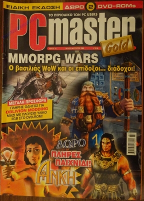 PC Master Gold_39
