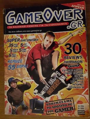 GameOver.gr_1