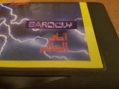 MSX Perfect -Bawareth Al Mithali - Daewoo_27