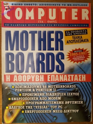 Computer Gia Olous_33