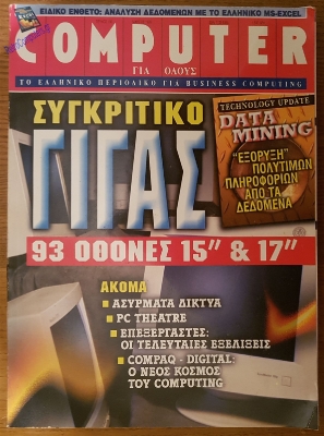Computer Gia Olous_34