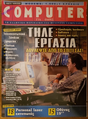 Computer Gia Olous_35