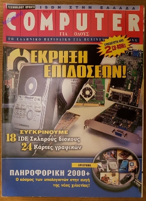 Computer Gia Olous_36