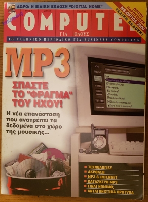 Computer Gia Olous_37