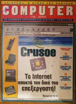 Computer Gia Olous_40