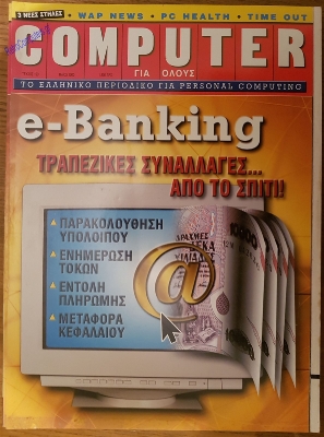 Computer Gia Olous_41