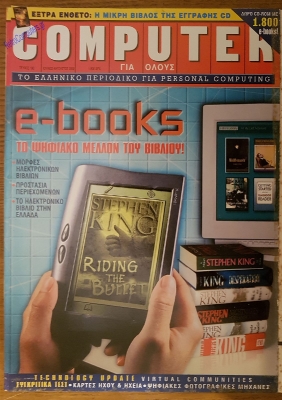 Computer Gia Olous_42