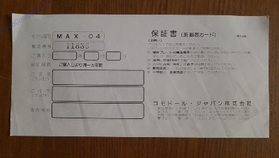 Commodore Max Machine_67