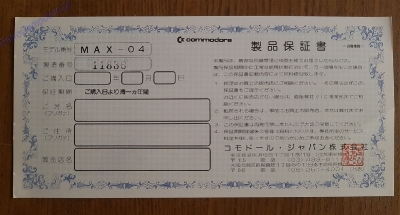 Commodore Max Machine_69