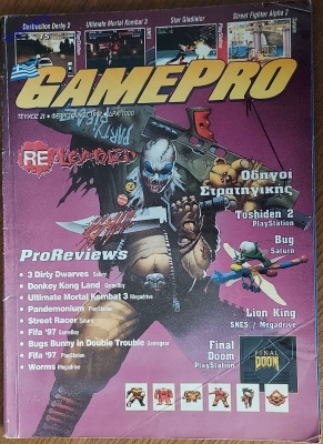 GamePro_28