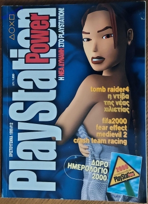 Playstation Power_6