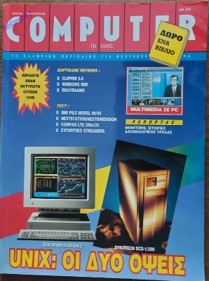 Computer Gia Olous_47