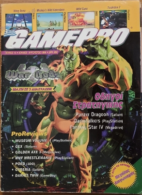 GamePro_76