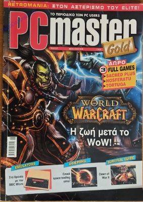 PC Master Gold_44
