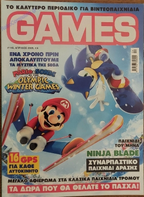 Games_120