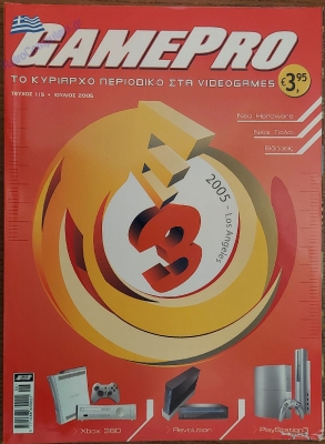 GamePro_117