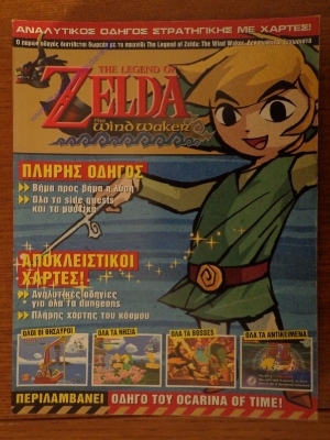 The Legend Of Zelda - Guide_1