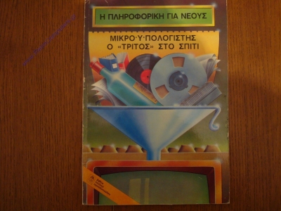 Sinclair ZX Spectrum +3_14