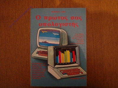 Sinclair ZX Spectrum +3_15