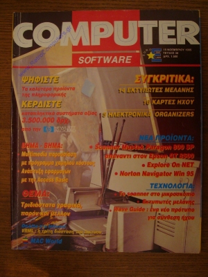 Computer_Software_4