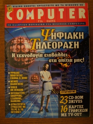 Computer Gia Olous_8