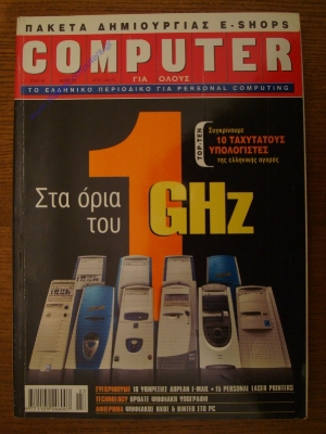Computer Gia Olous_11
