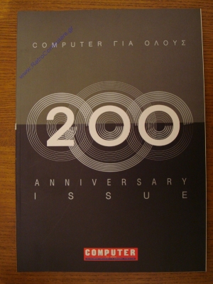 Computer Gia Olous_12