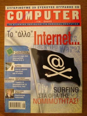 Computer Gia Olous_13