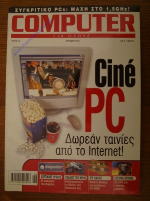 Computer Gia Olous_14