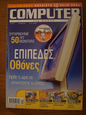 Computer Gia Olous_16