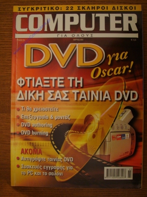 Computer Gia Olous_19