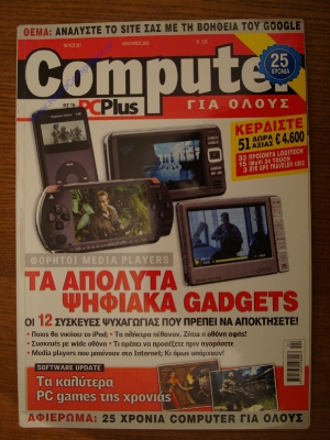 Computer Gia Olous_22