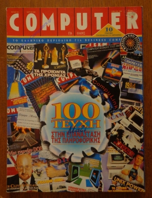 Computer Gia Olous_24