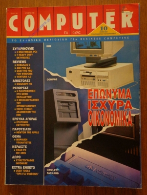 Computer Gia Olous_25