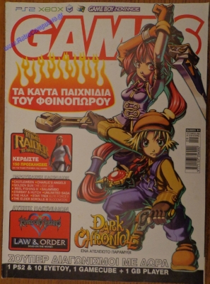 Games_13