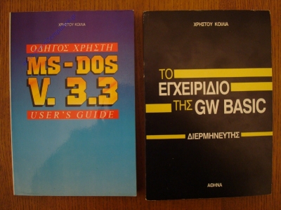 Turbo-X 286 PC_19