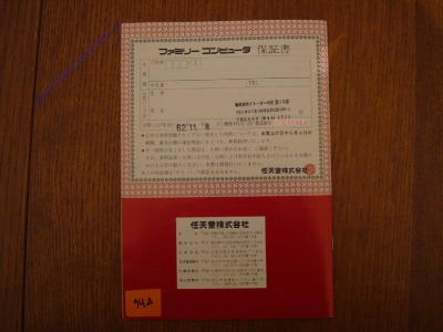 Nintendo Famicom_20