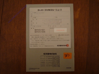 Nintendo Super Famicom_13